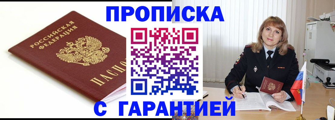 прописка для школы в Кимрах