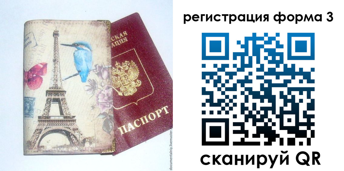 временная регистрация 2025 в Кимрах