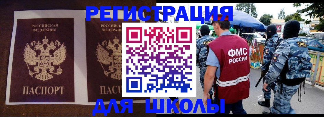 прописка законно в Кимрах