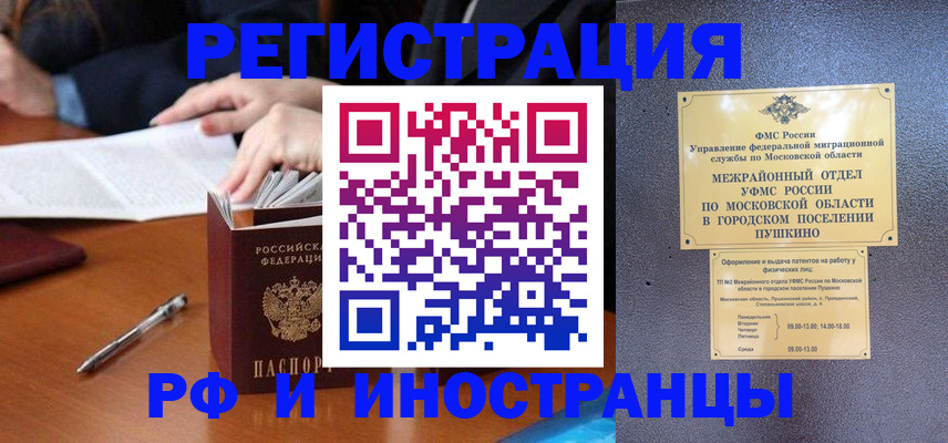 купить прописку в Кимрах