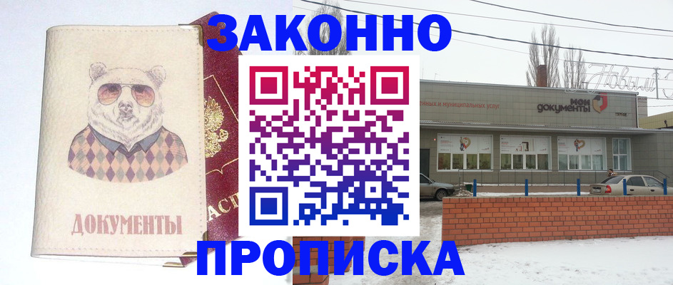 где прописаться в Кимрах