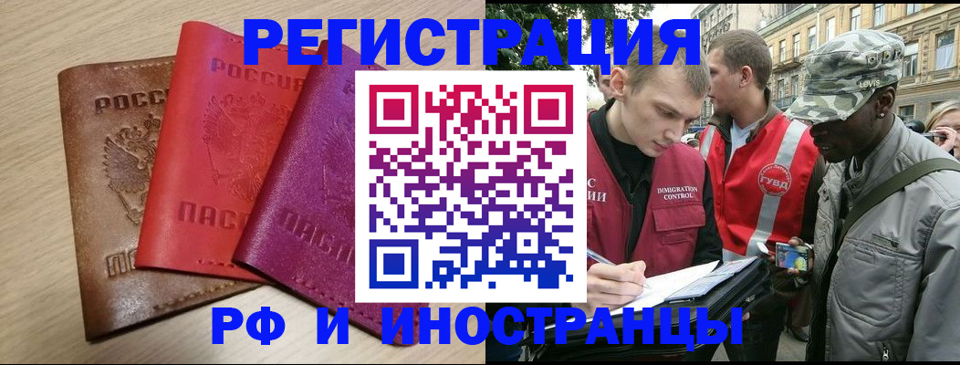 временная регистрация адрес в Кимрах