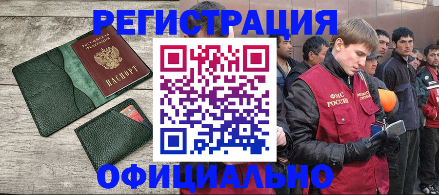 прописка гарантия в Кимрах