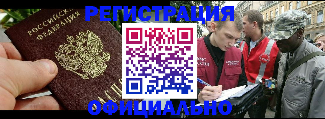 купить прописку в Кимрах